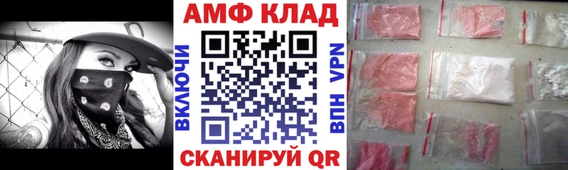 АМФ 97%  Купить закладки  Урень 