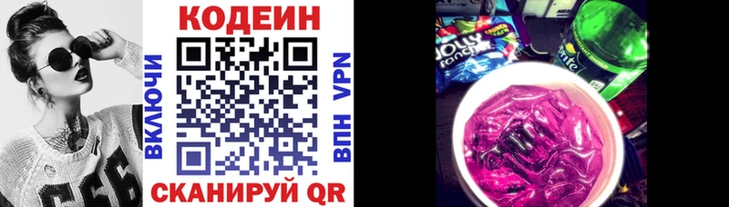 Купить где  Урень  Codein напиток Lean (лин) 