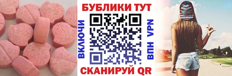 ЭКСТАЗИ XTC  Купить  Урень 