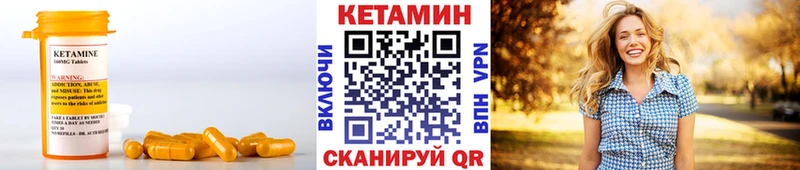 КЕТАМИН ketamine  Купить  Урень 