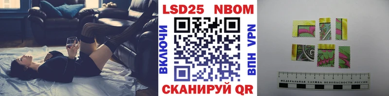 Марки N-bome 1500мкг  Купить закладки  Урень 